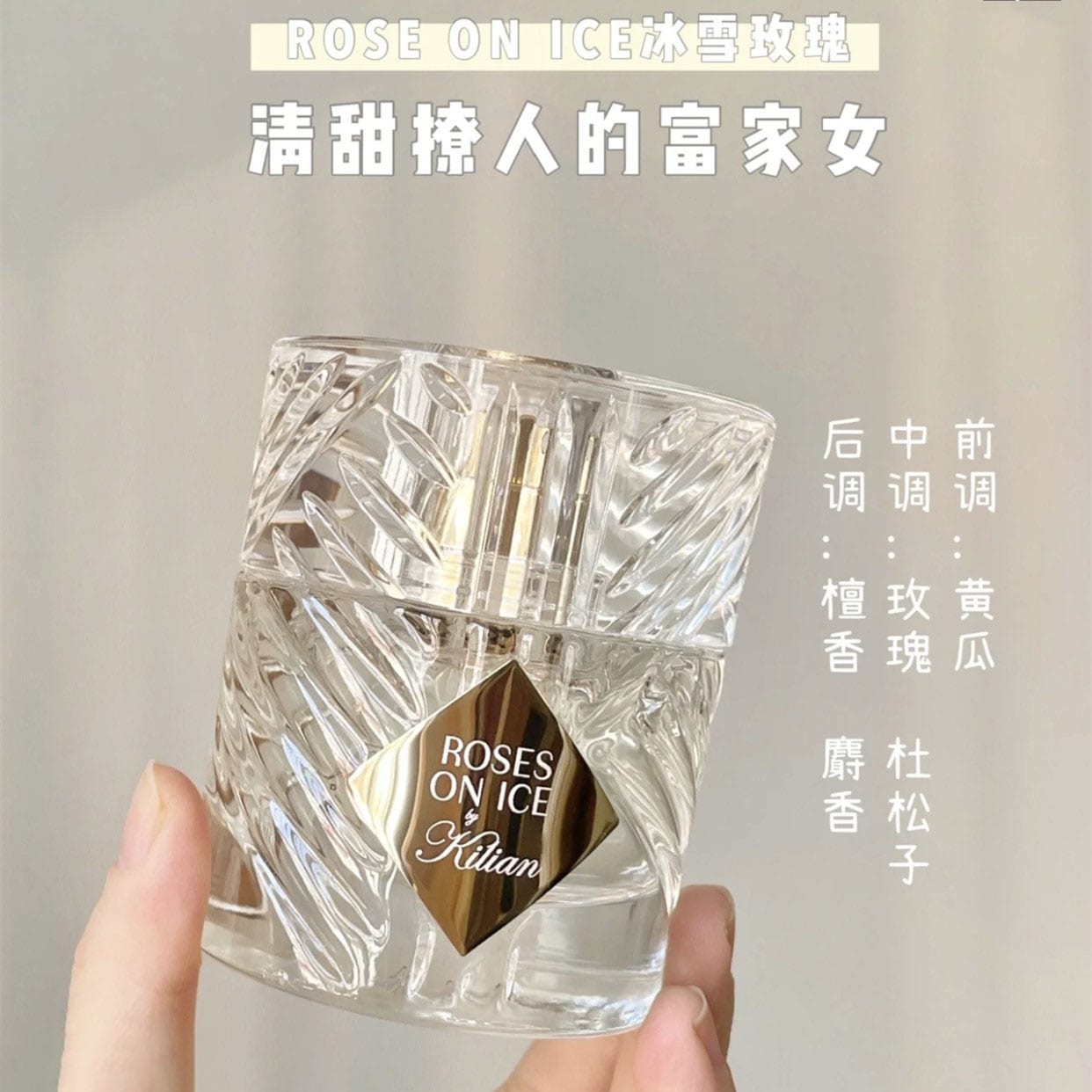 Kilian 凯利安冰雪玫瑰Rose on Ice 香水50ml - Umall今日优选- 澳洲线