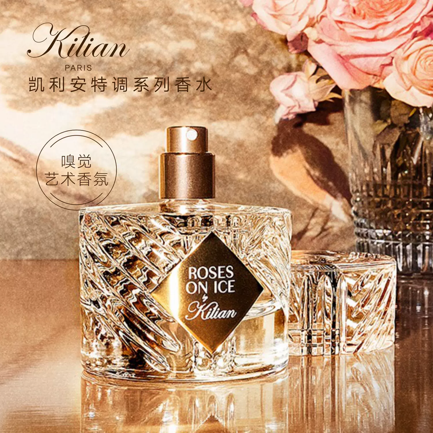 Kilian 凯利安冰雪玫瑰Rose on Ice 香水50ml - Umall今日优选- 澳洲线