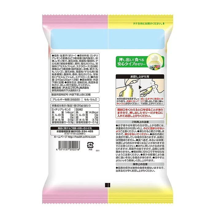 orihiro-japan-konjac-jelly-lemon-white-peach-12pcs240g-4