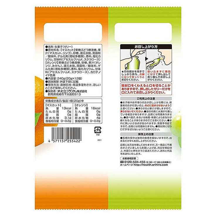 orihiro-japan-konjac-jelly-green-tee-orange-flavor-12pcs-240g-4