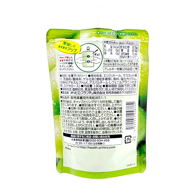 orihiro-japanese-konnyaku-jelly-0-calories2-flavors-available-130g-2