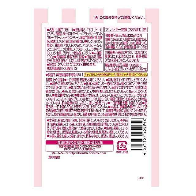 orihiro-japanese-konjac-jelly-0-calories-mixed-berry-flavor-130g-2
