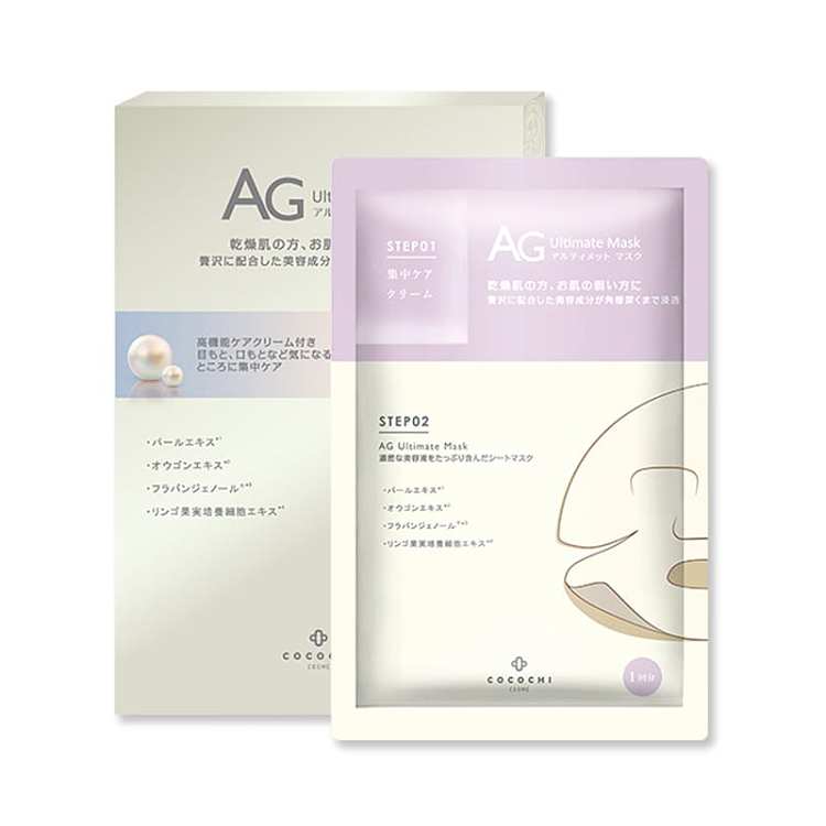 cocochiag-anti-sugar-mask-pearl-model-brightening-and-moisturizing-light-spots-25ml5pcs-box-2