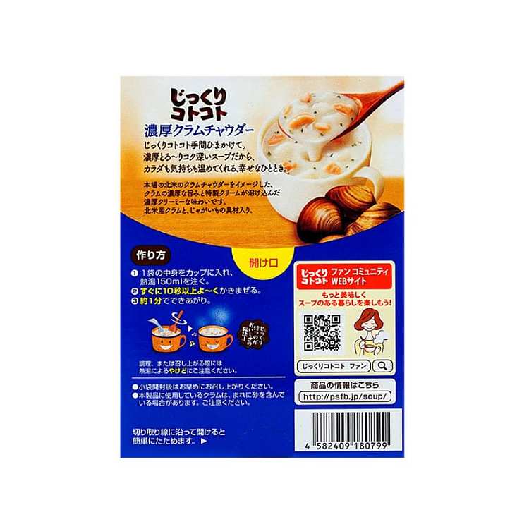 parknshop-fine-cooked-thick-soup-boxed-clam-flavor-507g-2