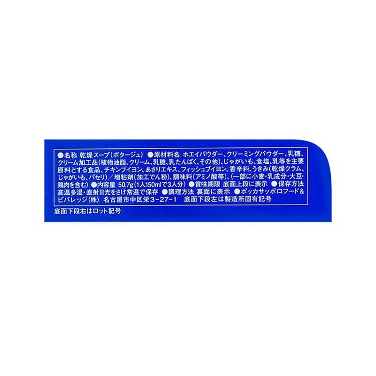 parknshop-fine-cooked-thick-soup-boxed-clam-flavor-507g-3