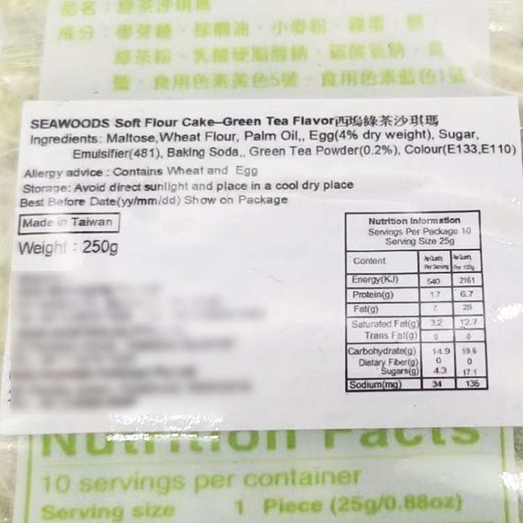 westinghouse-sachima-green-tea-flavor-250g-2