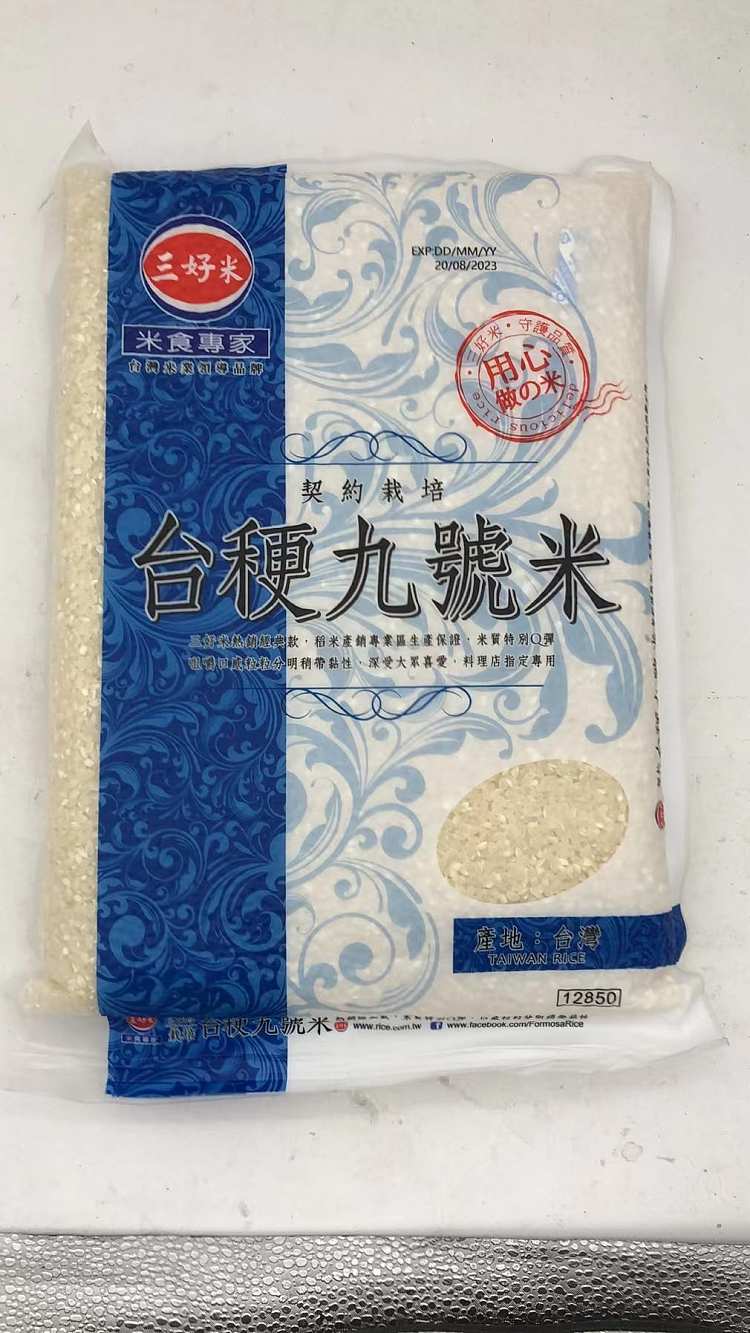 sanyou-rice-taijing-no9-japonica-rice-25kg-1