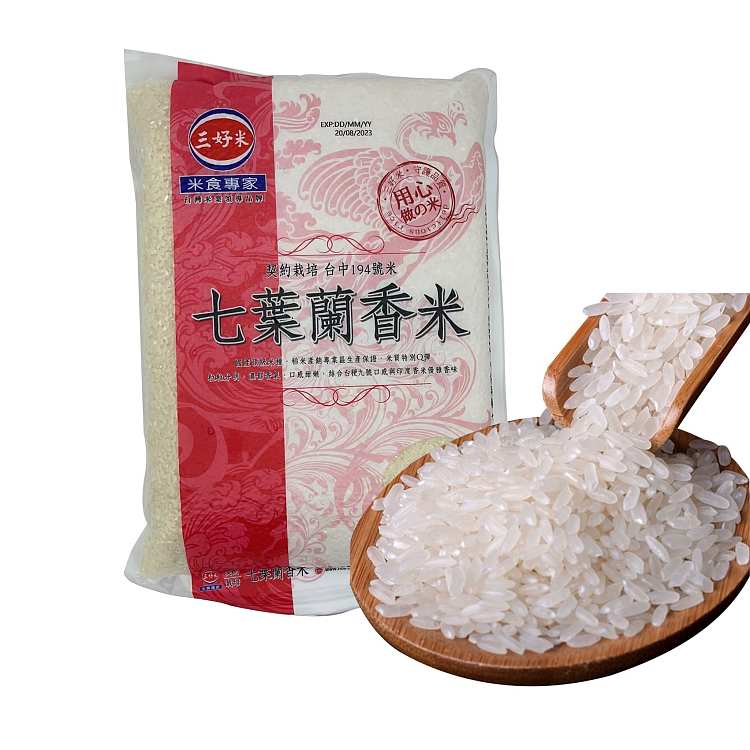 sanhao-rice-seven-leaf-orchid-fragrant-rice-25kg-1
