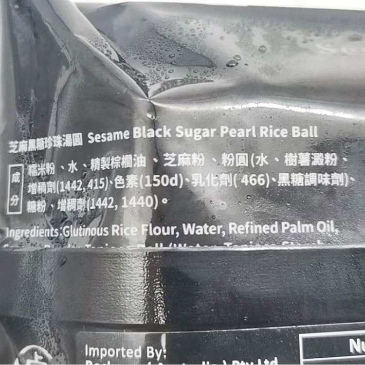frozentiger-hall-sesame-and-brown-sugar-pearl-dumplings-10-pieces-into-230g-3