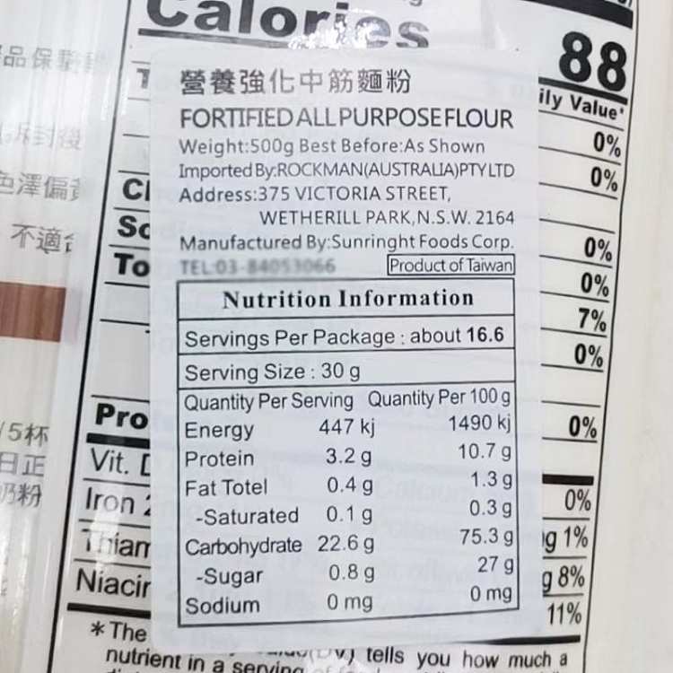 nissho-medium-gluten-flour-500g-3