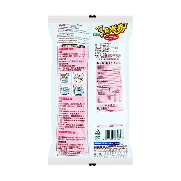 nissho-water-ground-glutinous-rice-flour-500g-3