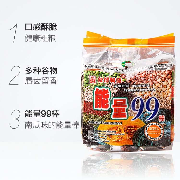 kitada-energy-99-bars-pumpkin-flavor-180g-2