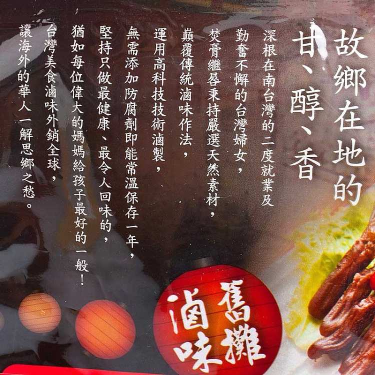 old-beach-marinated-duck-tongue-35g-2