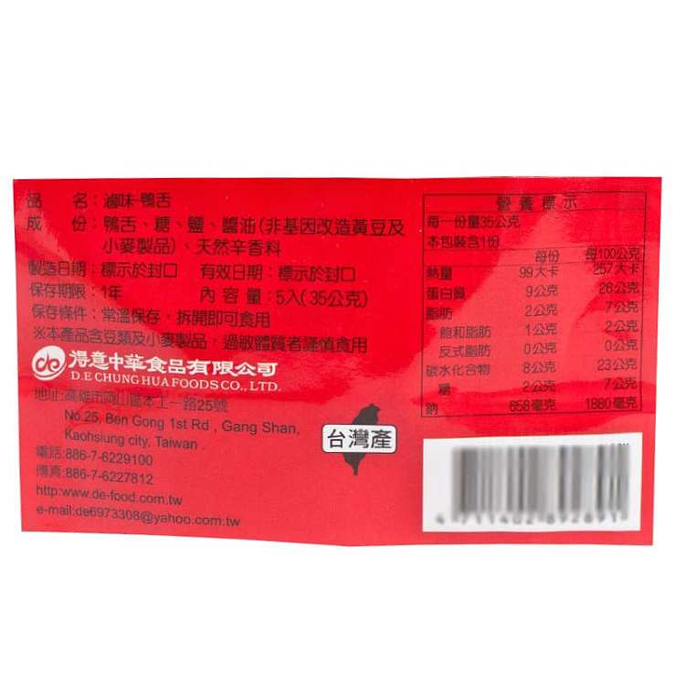 old-beach-marinated-duck-tongue-35g-3