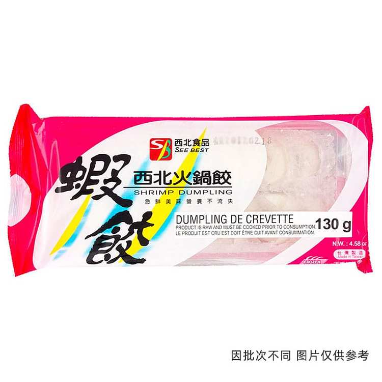 frozennorthwest-shrimp-dumpling-130g-1