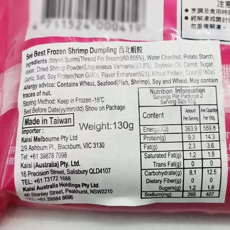 frozennorthwest-shrimp-dumpling-130g-2