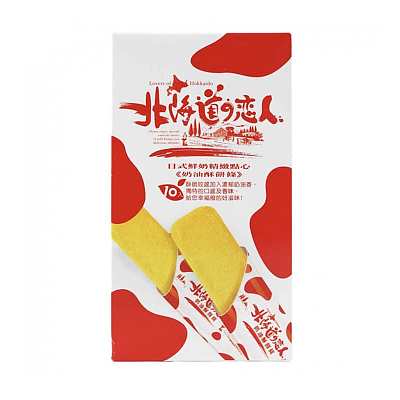北海道恋人 奶油酥饼条 10pcs 110g