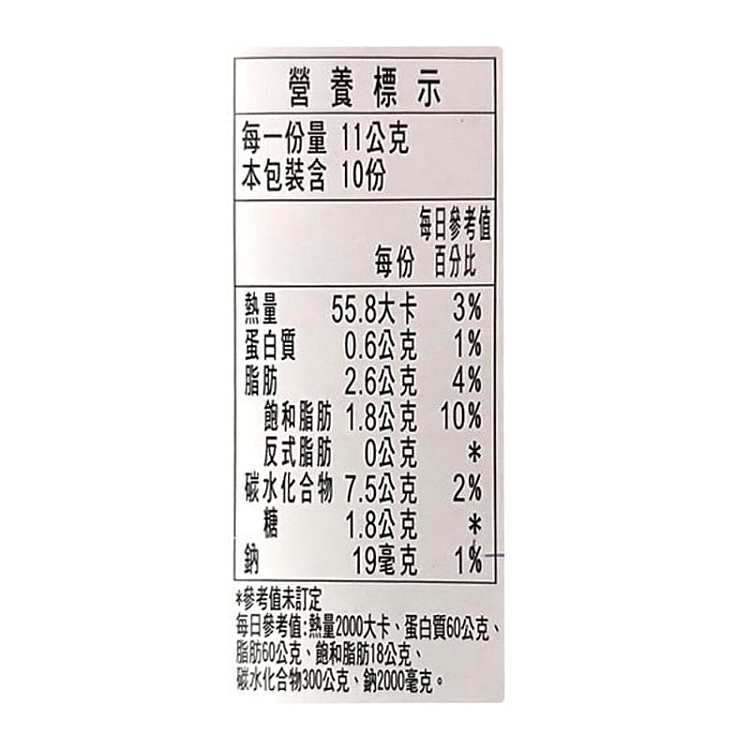 hokkaido-lovers-creamy-pastry-bars-10pcs-110g-2