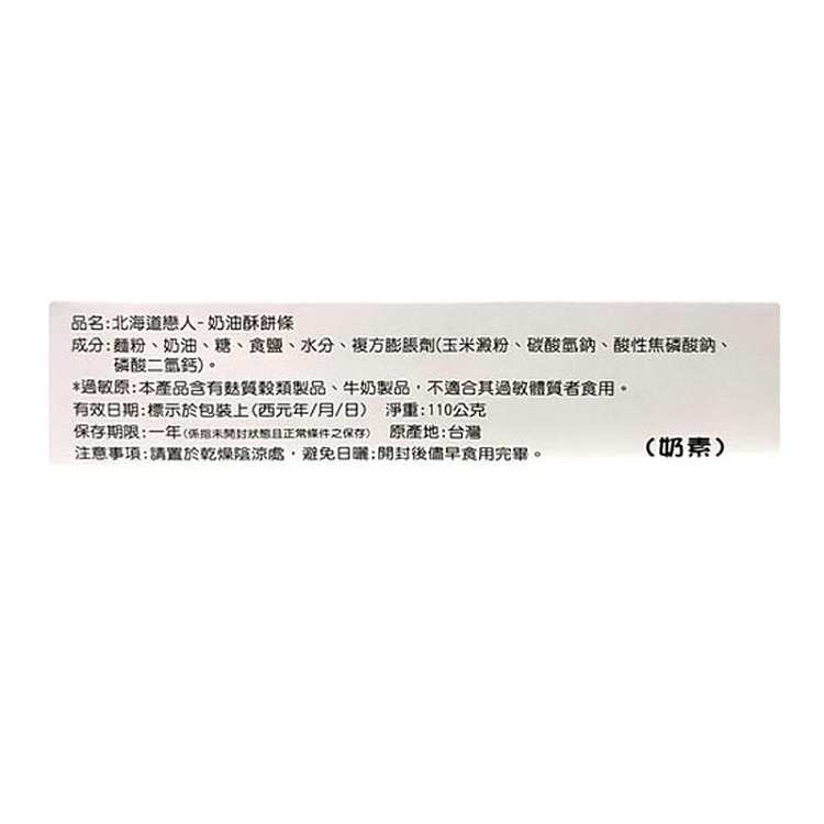 hokkaido-lovers-creamy-pastry-bars-10pcs-110g-3