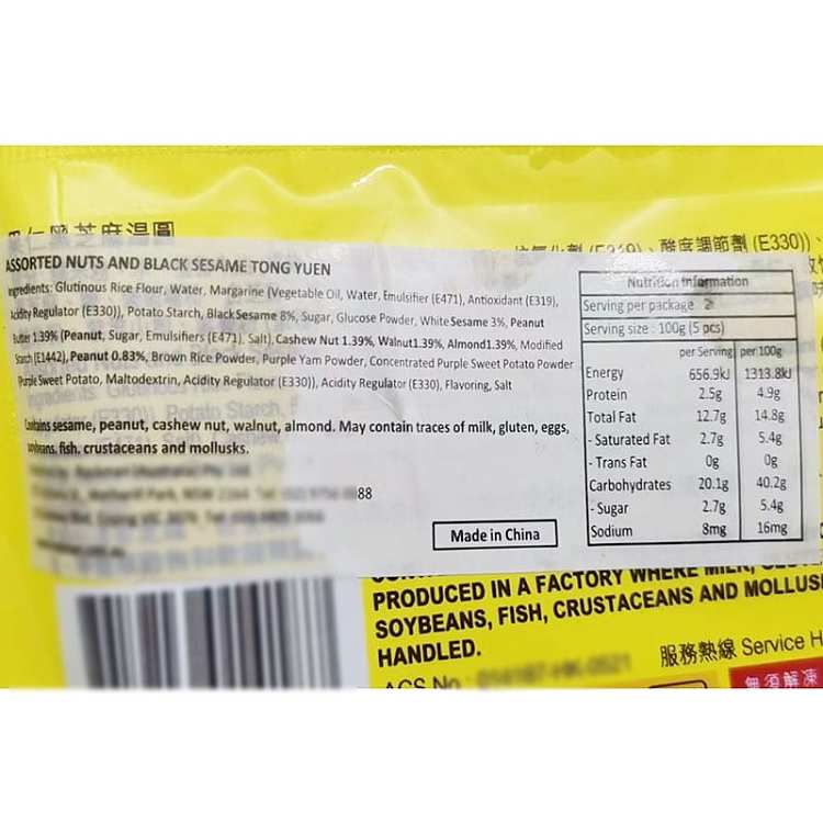 jelly-wanchai-wharf-nuts-and-black-sesame-dumplings-10-packed-200g-2