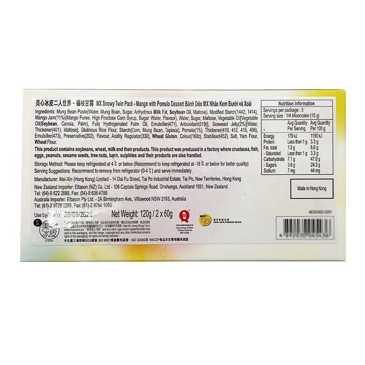 frozen-hong-kong-maxims-ice-crust-moon-cake-yang-zhi-gan-lu-2-pieces-in-120g-3
