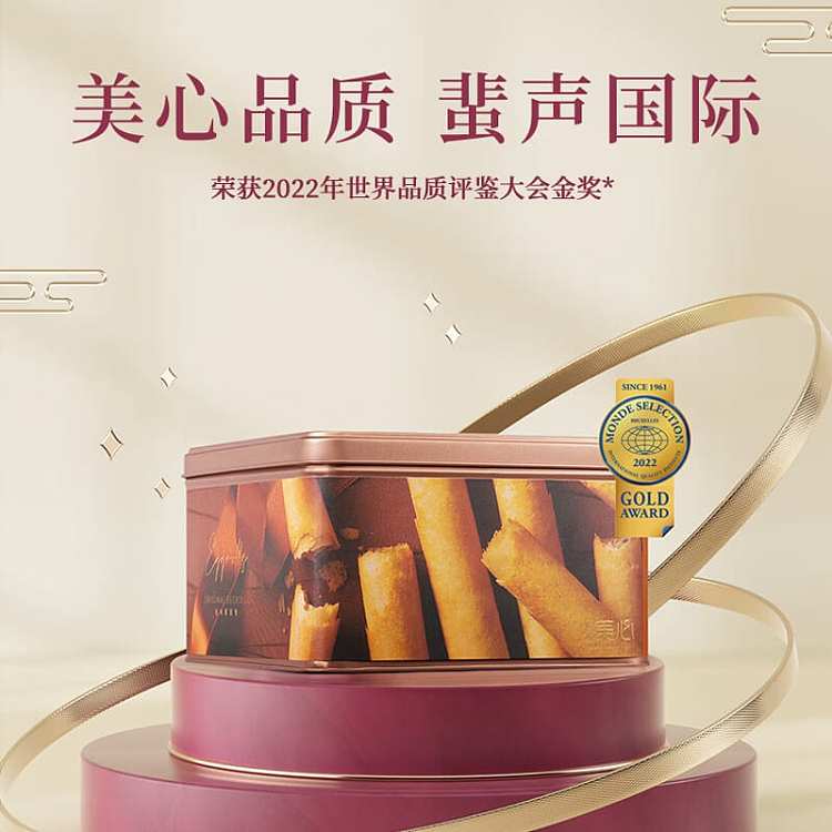 gift-box-maxims-original-egg-roll-32pcs-in-448g-2