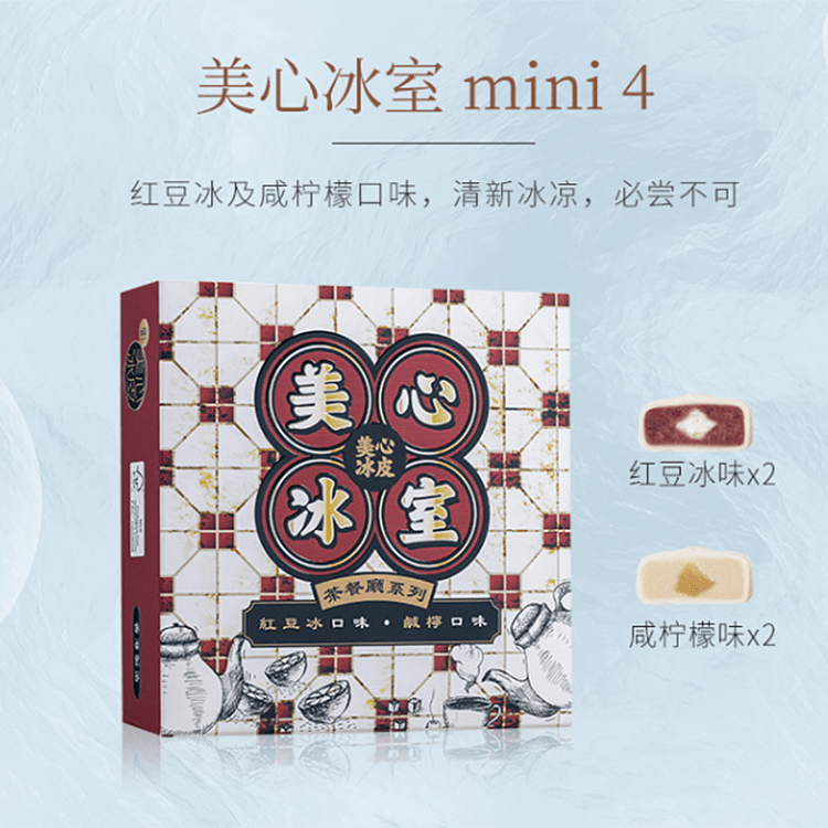frozen-hong-kong-maxims-ice-crust-mooncake-icehouse-ice-crust-mini4-red-bean-salted-lemon-4-pieces-in-120g-3
