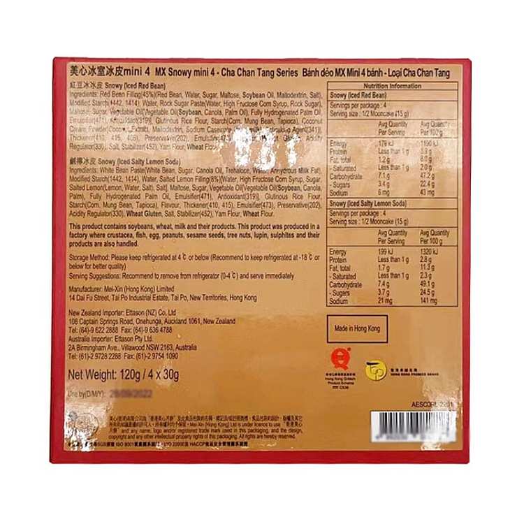 frozen-hong-kong-maxims-ice-crust-mooncake-icehouse-ice-crust-mini4-red-bean-salted-lemon-4-pieces-in-120g-5