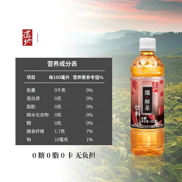 dao-di-unsweetened-ultimate-slimming-tea-500ml-2