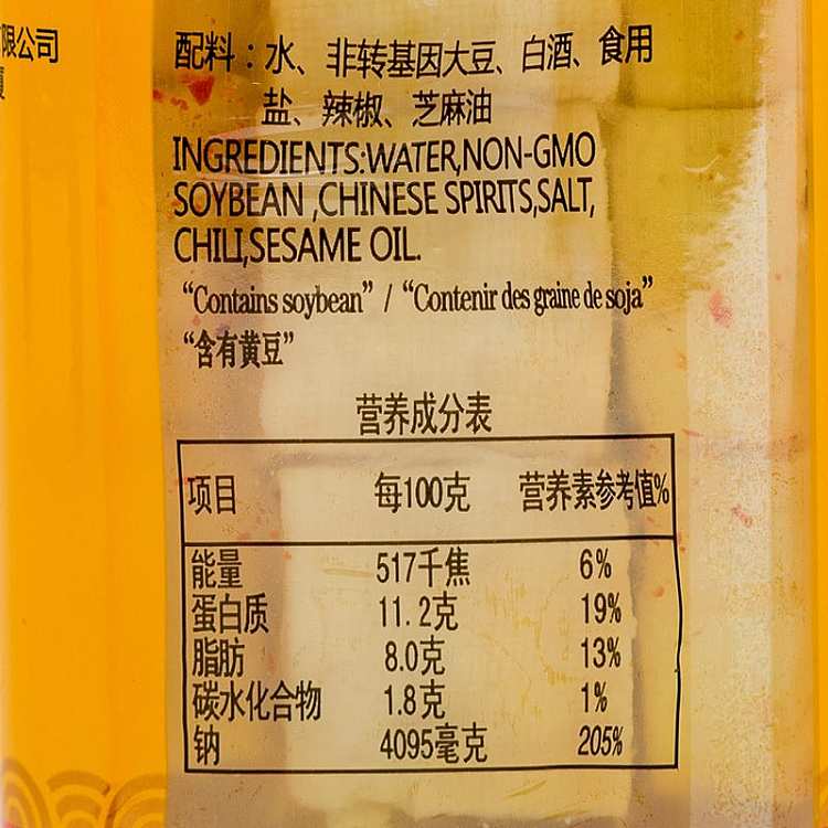 giant-tree-brand-spicy-curd-two-flavors-available-300g-3