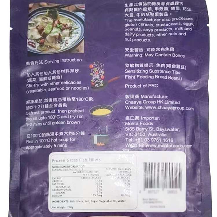 frozen-fish-fresh-crispy-grass-carp-fillet-250g-2