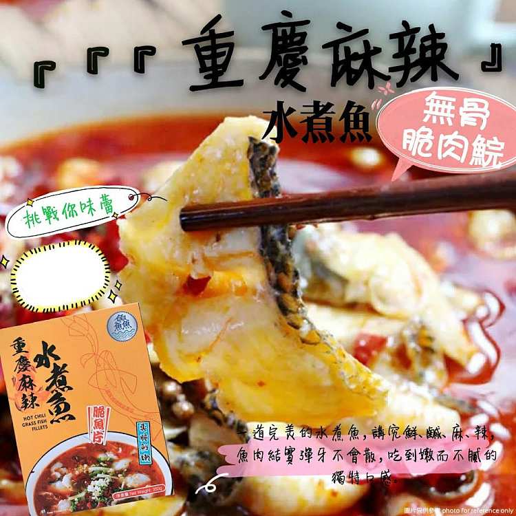 frozen-fish-chongqing-spicy-boiled-fish-flavor-crispy-fish-fillet-350g-2