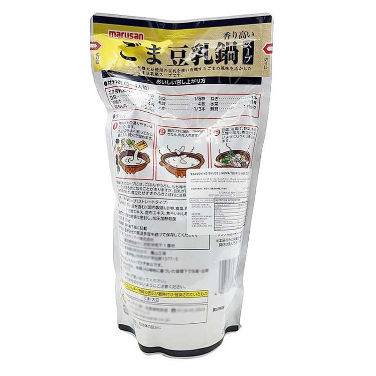 marusan-soy-milk-flavor-hot-pot-soup-for-3-4-persons-600g-2
