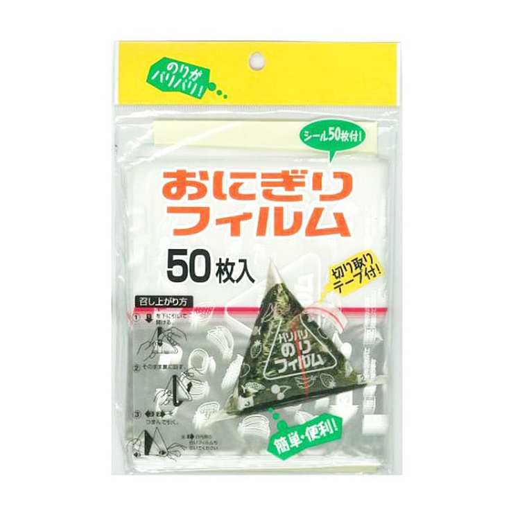 onigiri-film-packaging-14-235cm-50-sheets-into-1