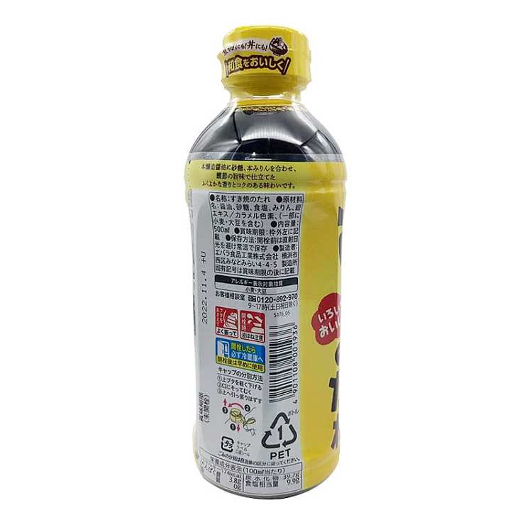 ebara-ebara-sukiyaki-sauce-500ml-2