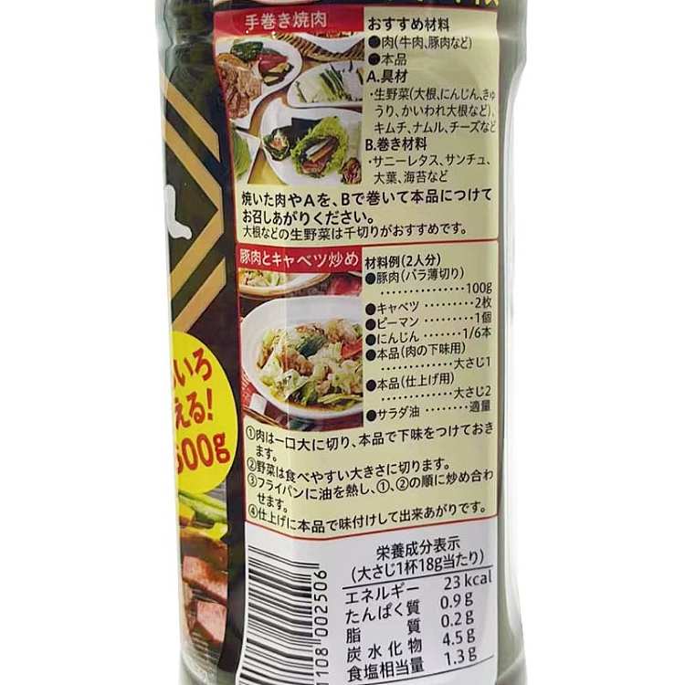 ebara-ebara-teriyaki-sauce-spicy-600g-2