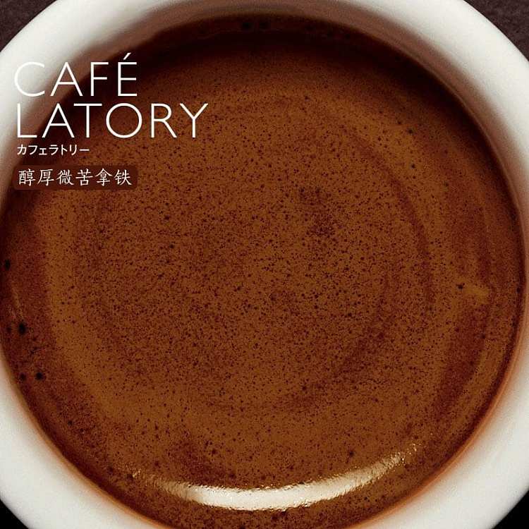 agfblendycafelatory-thick-and-bitter-latte-coffee-8pcs73g-2