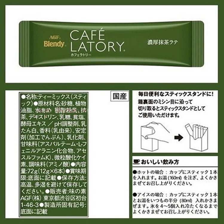 agfblendycafelatory-strong-matcha-latte-coffee-6pcs69g-4