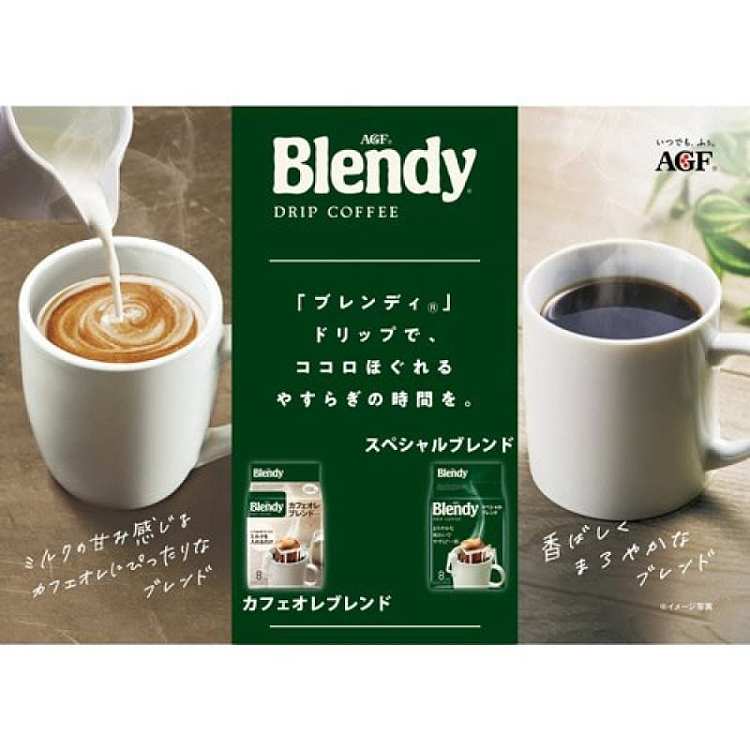 agfblendy-hand-brewed-hanging-ear-coffee-deep-roast-white-8-pack-in-56g-5