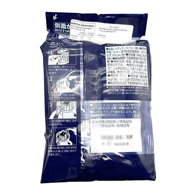 agf-superfluous-coffee-shop-ear-coffee-packet-luxury-aroma-flavor-8-packets-in-56g-2