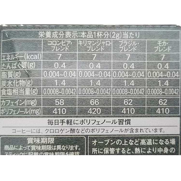 agf-ear-roast-coffee-blend-8-packets-into-16g-3