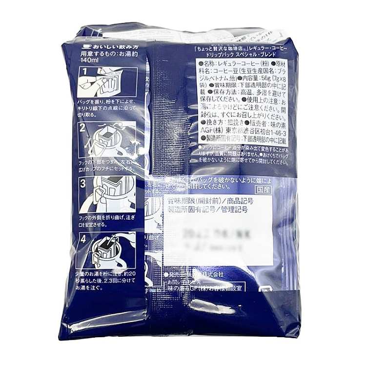 agf-superfluous-coffee-shop-hanged-ear-coffee-packet-special-mix-flavor-8-packets-into-56g-2