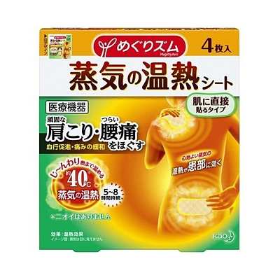 花王 蒸汽温热肩颈 热敷贴 4个入