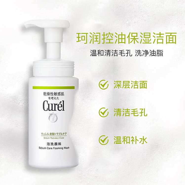 curel-oil-control-acne-clearing-foaming-wash-is-suitable-for-dry-and-sensitive-skin-with-a-capacity-of-150ml-3