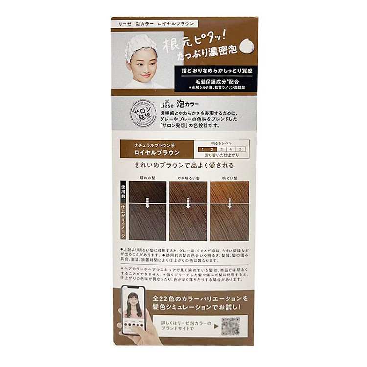 kao-foam-hair-color-royal-brown-3