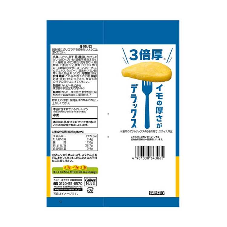 calbee-thick-cut-potato-chips-light-salt-flavor-50g-3