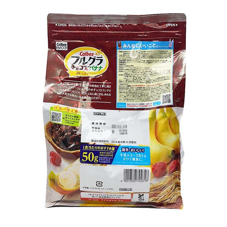 calbee-calbee-banana-chocolate-crunch-multi-cereal-breakfast-cereal-600g-2
