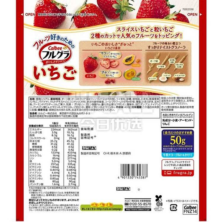 calbee-strawberry-multi-cereal-breakfast-cereal-400g-2
