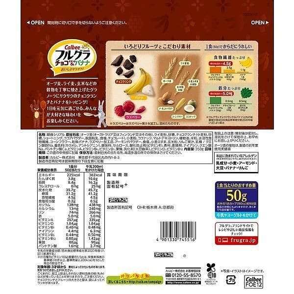 calbee-calbee-banana-chocolate-crunch-multi-cereal-breakfast-cereal-350g-2
