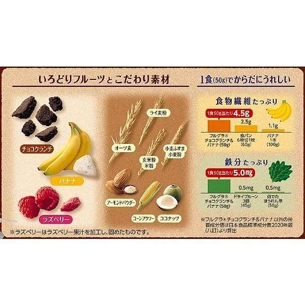 calbee-calbee-banana-chocolate-crunch-multi-cereal-breakfast-cereal-350g-3